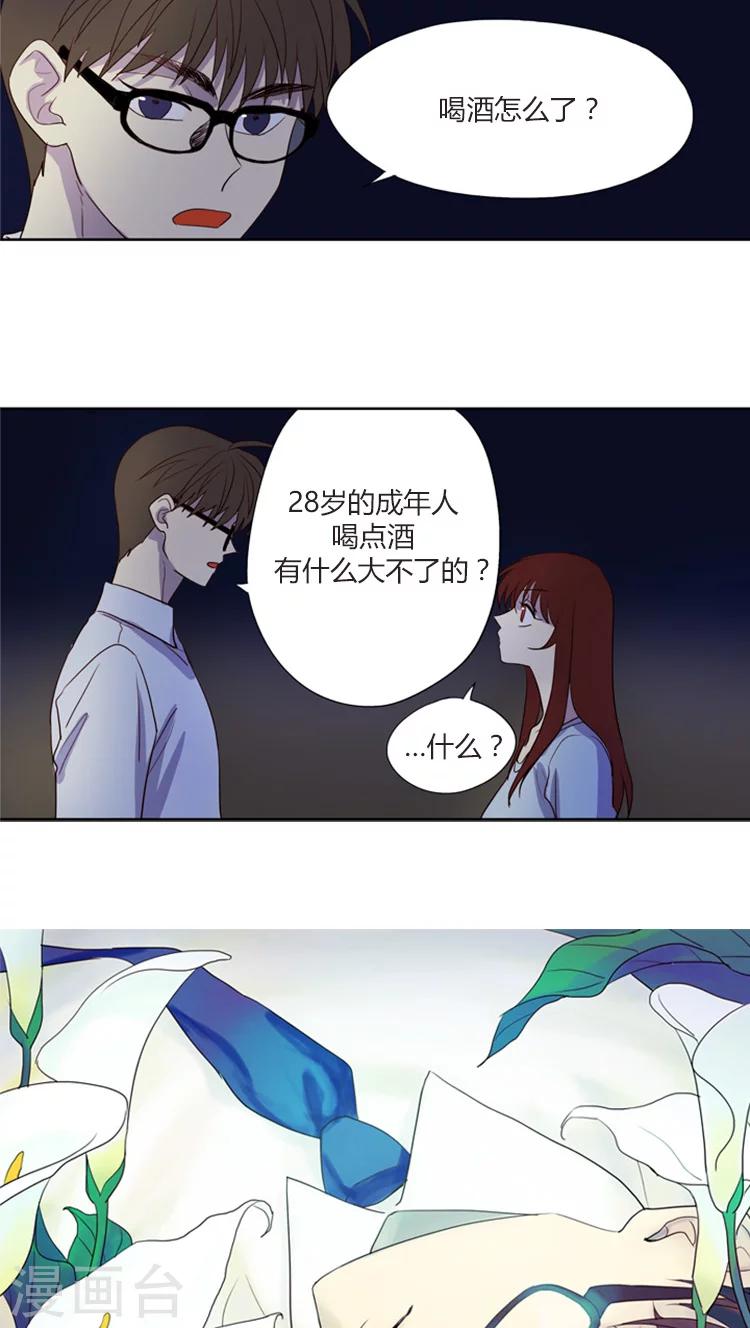 《重返十几岁》漫画最新章节第109话 我真的没喝酒免费下拉式在线观看章节第【7】张图片