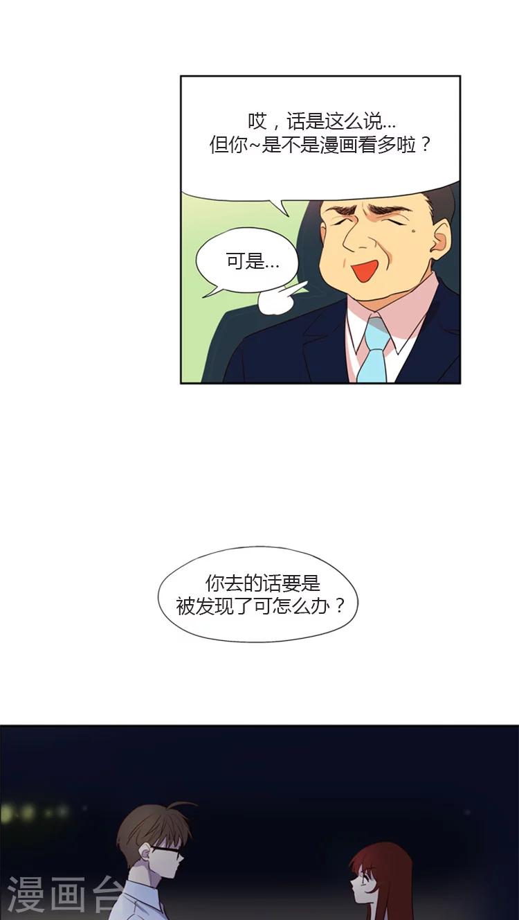 《重返十几岁》漫画最新章节第110话 身份被揭穿免费下拉式在线观看章节第【13】张图片