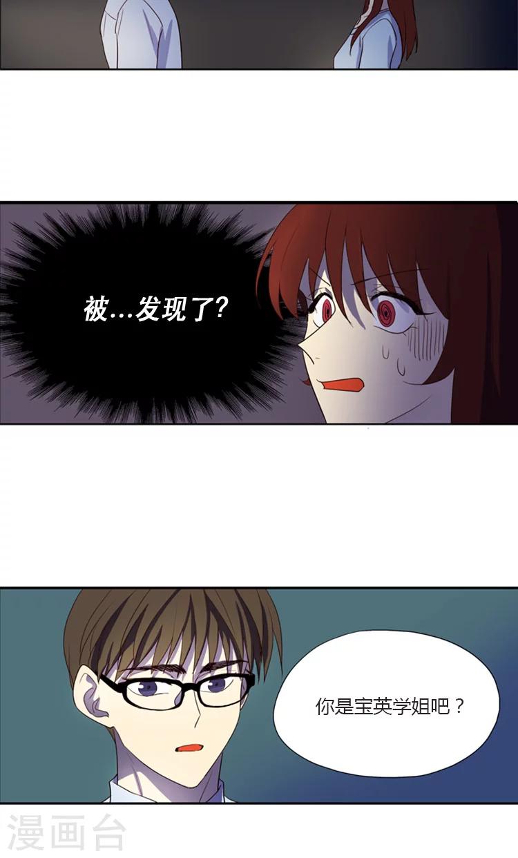 《重返十几岁》漫画最新章节第110话 身份被揭穿免费下拉式在线观看章节第【14】张图片