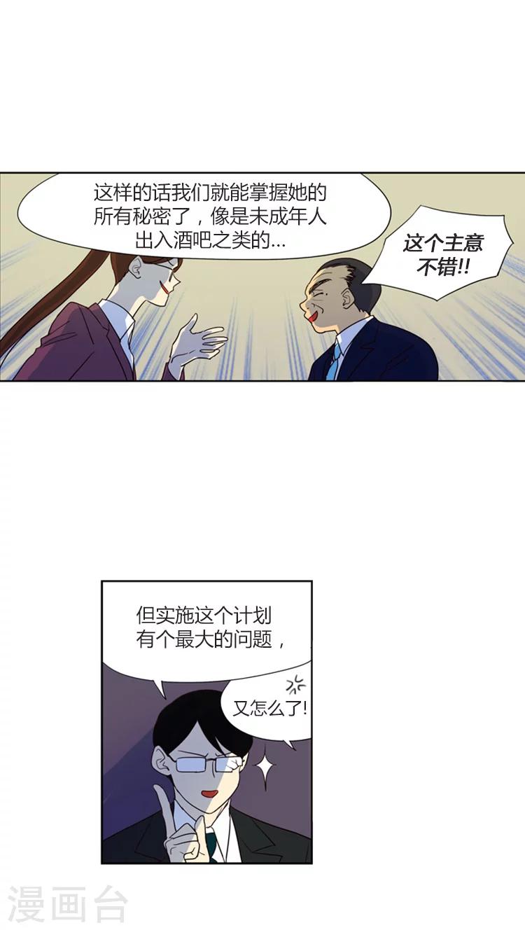 《重返十几岁》漫画最新章节第110话 身份被揭穿免费下拉式在线观看章节第【5】张图片