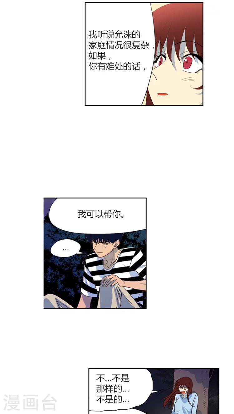 《重返十几岁》漫画最新章节第111话 难言之隐免费下拉式在线观看章节第【10】张图片