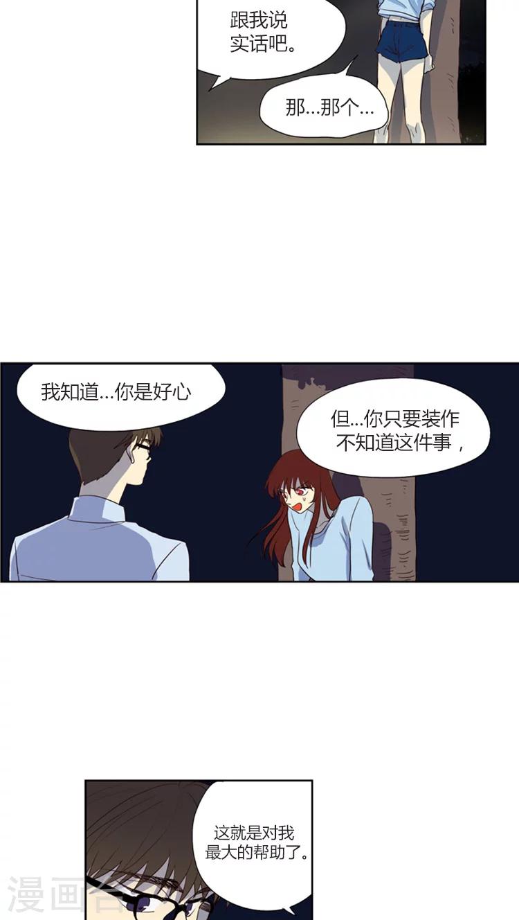 《重返十几岁》漫画最新章节第111话 难言之隐免费下拉式在线观看章节第【11】张图片