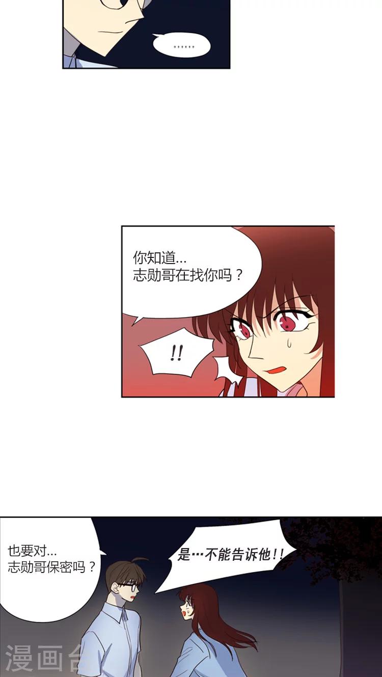 《重返十几岁》漫画最新章节第111话 难言之隐免费下拉式在线观看章节第【12】张图片