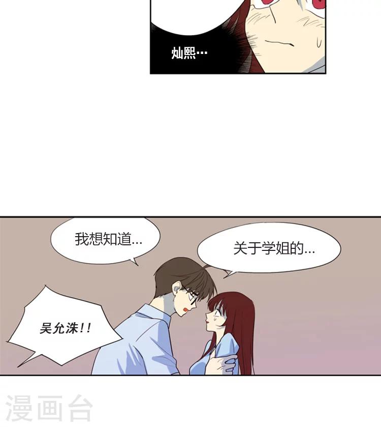 《重返十几岁》漫画最新章节第111话 难言之隐免费下拉式在线观看章节第【15】张图片