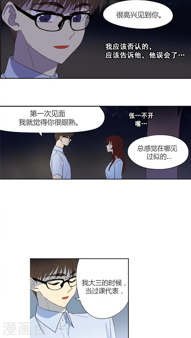 《重返十几岁》漫画最新章节第111话 难言之隐免费下拉式在线观看章节第【2】张图片