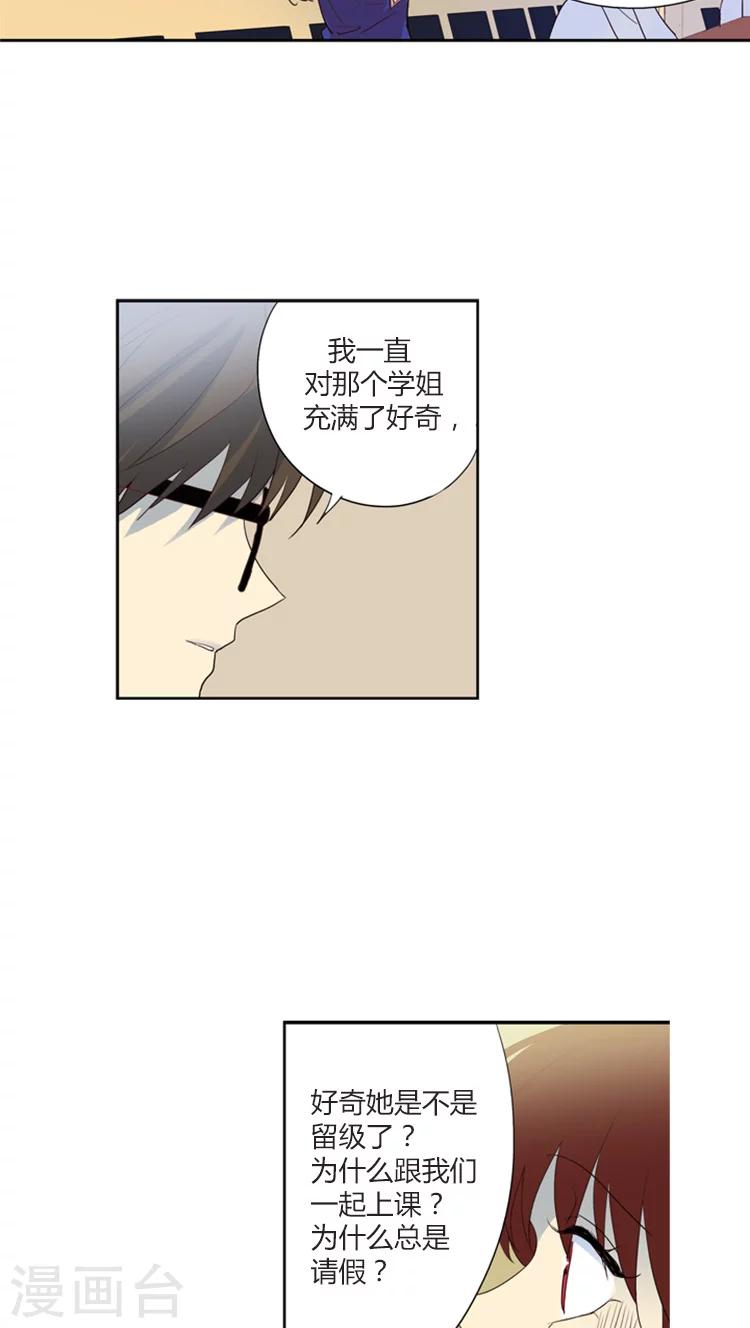 《重返十几岁》漫画最新章节第111话 难言之隐免费下拉式在线观看章节第【4】张图片