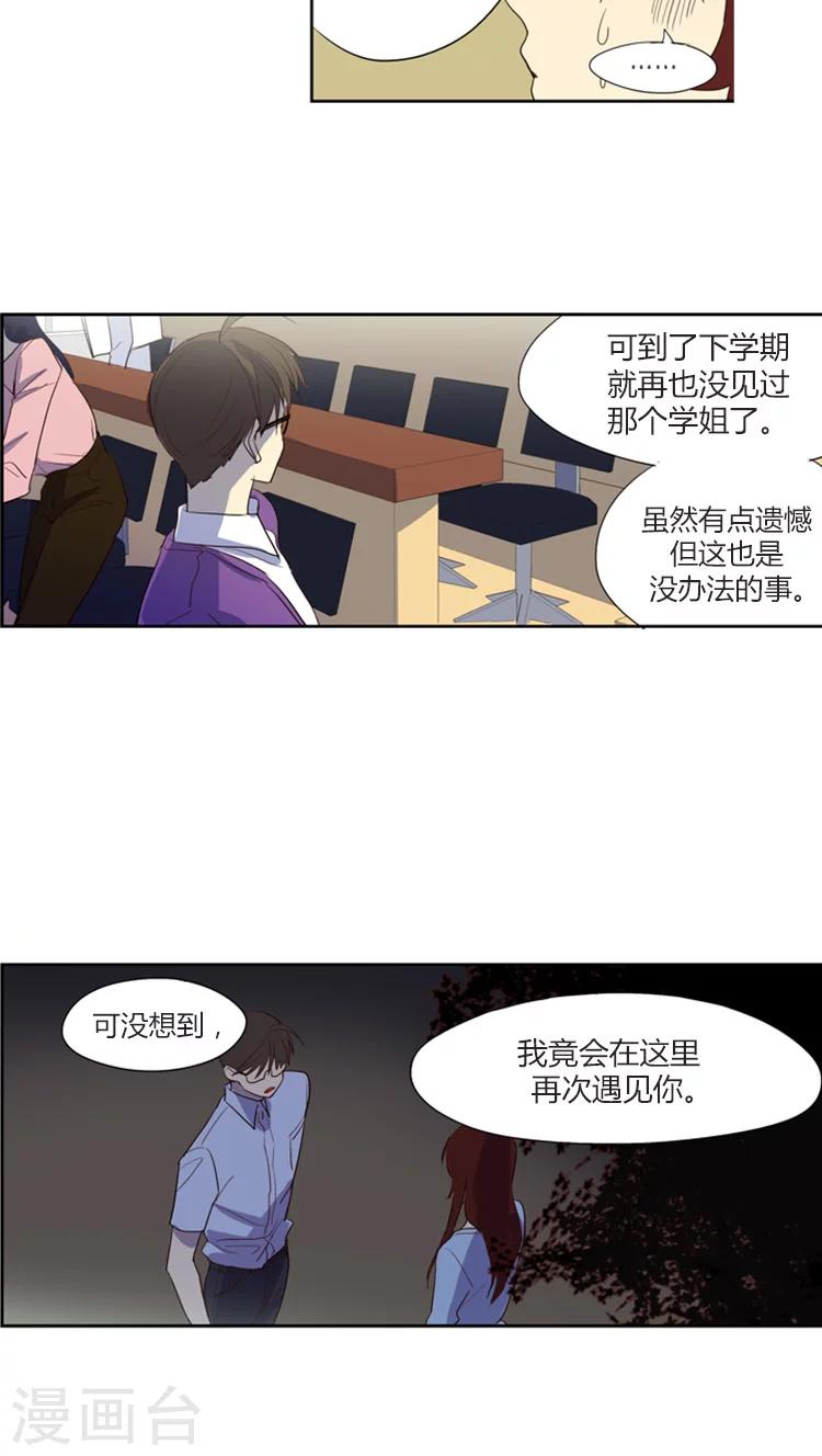 《重返十几岁》漫画最新章节第111话 难言之隐免费下拉式在线观看章节第【5】张图片