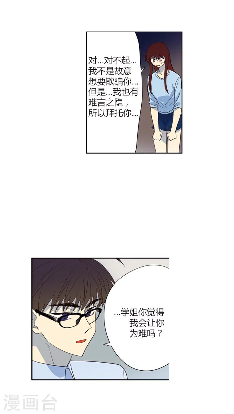 《重返十几岁》漫画最新章节第111话 难言之隐免费下拉式在线观看章节第【8】张图片