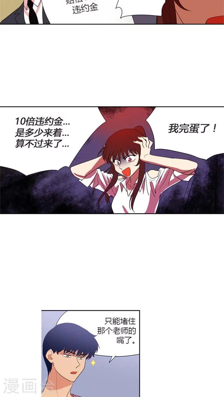 《重返十几岁》漫画最新章节第113话 秘密计划免费下拉式在线观看章节第【11】张图片