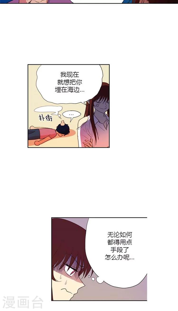 《重返十几岁》漫画最新章节第113话 秘密计划免费下拉式在线观看章节第【13】张图片