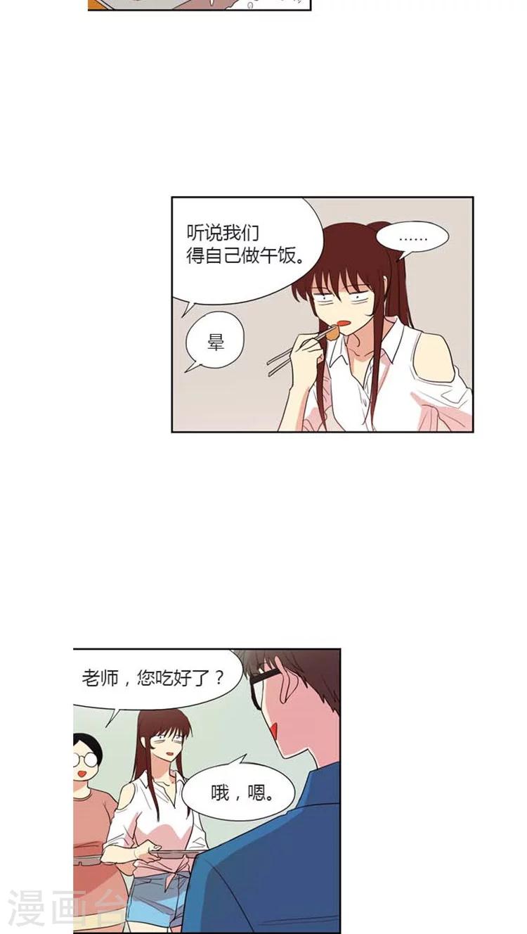 《重返十几岁》漫画最新章节第113话 秘密计划免费下拉式在线观看章节第【7】张图片