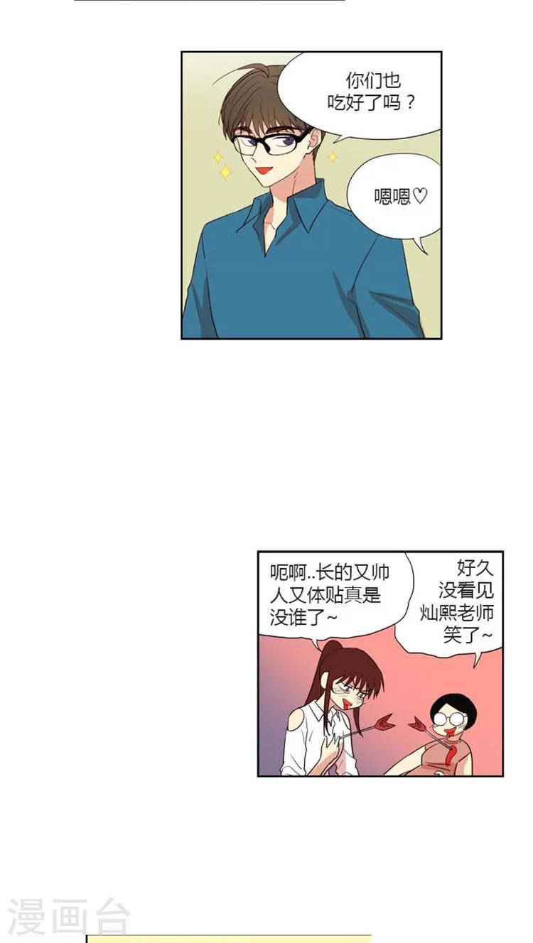 《重返十几岁》漫画最新章节第113话 秘密计划免费下拉式在线观看章节第【8】张图片