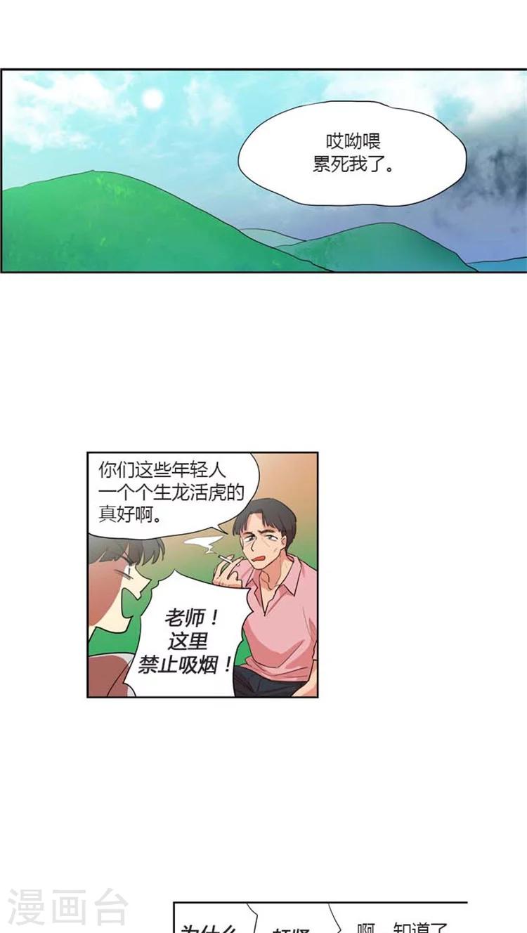 《重返十几岁》漫画最新章节第115话 一言不合搞失踪免费下拉式在线观看章节第【1】张图片