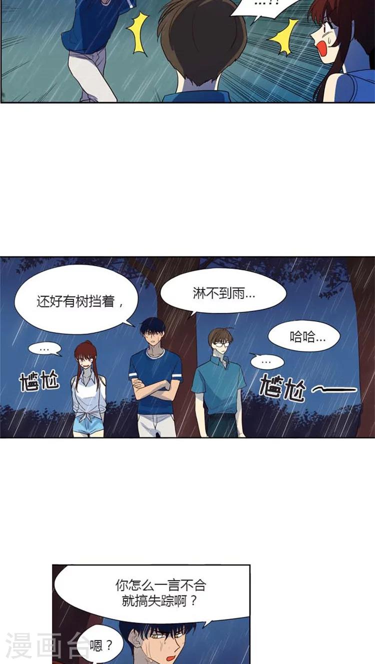 《重返十几岁》漫画最新章节第115话 一言不合搞失踪免费下拉式在线观看章节第【11】张图片