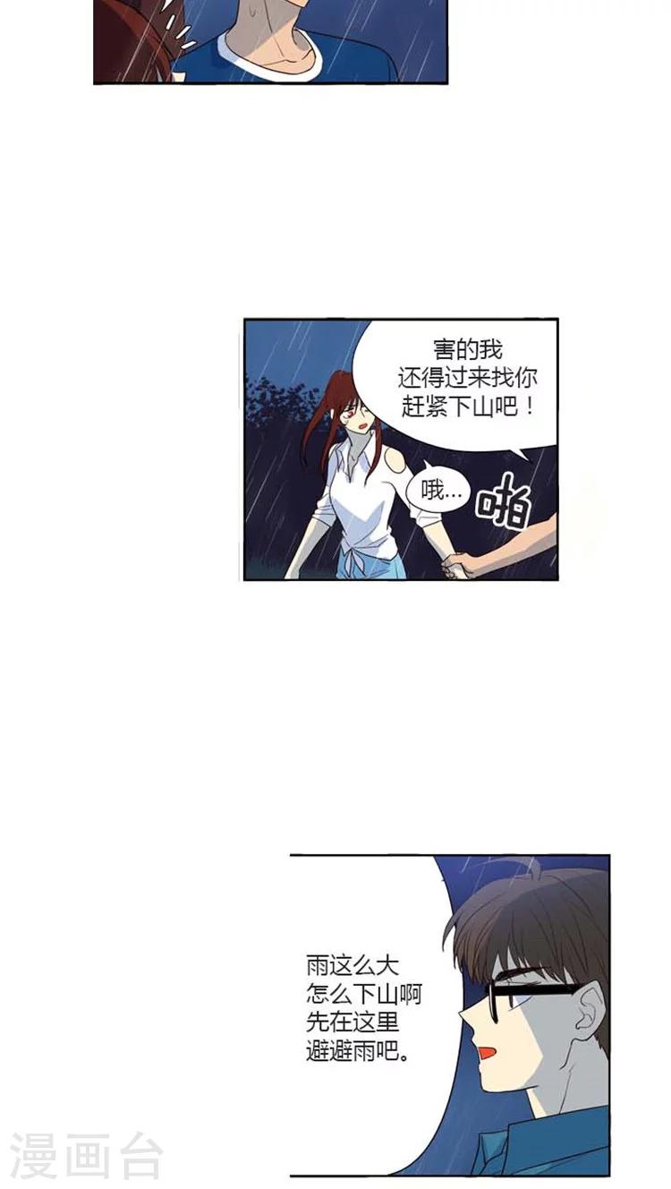 《重返十几岁》漫画最新章节第115话 一言不合搞失踪免费下拉式在线观看章节第【12】张图片