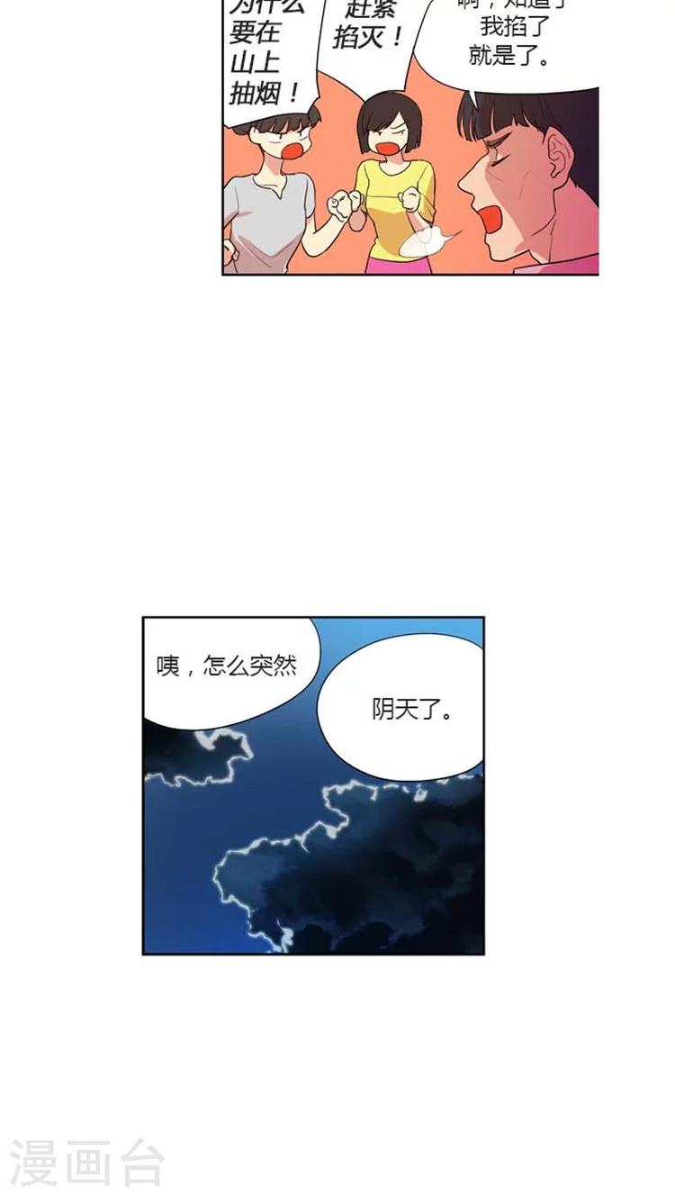 《重返十几岁》漫画最新章节第115话 一言不合搞失踪免费下拉式在线观看章节第【2】张图片