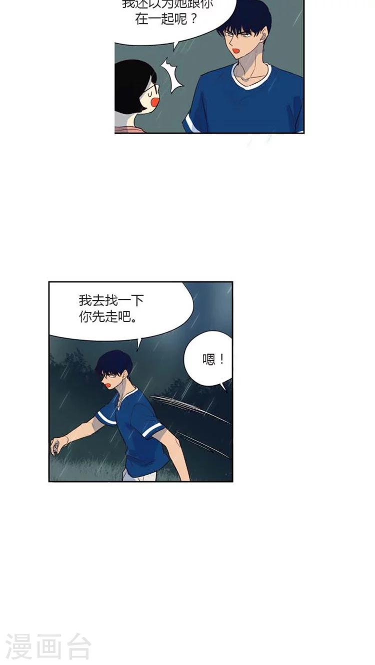 《重返十几岁》漫画最新章节第115话 一言不合搞失踪免费下拉式在线观看章节第【5】张图片