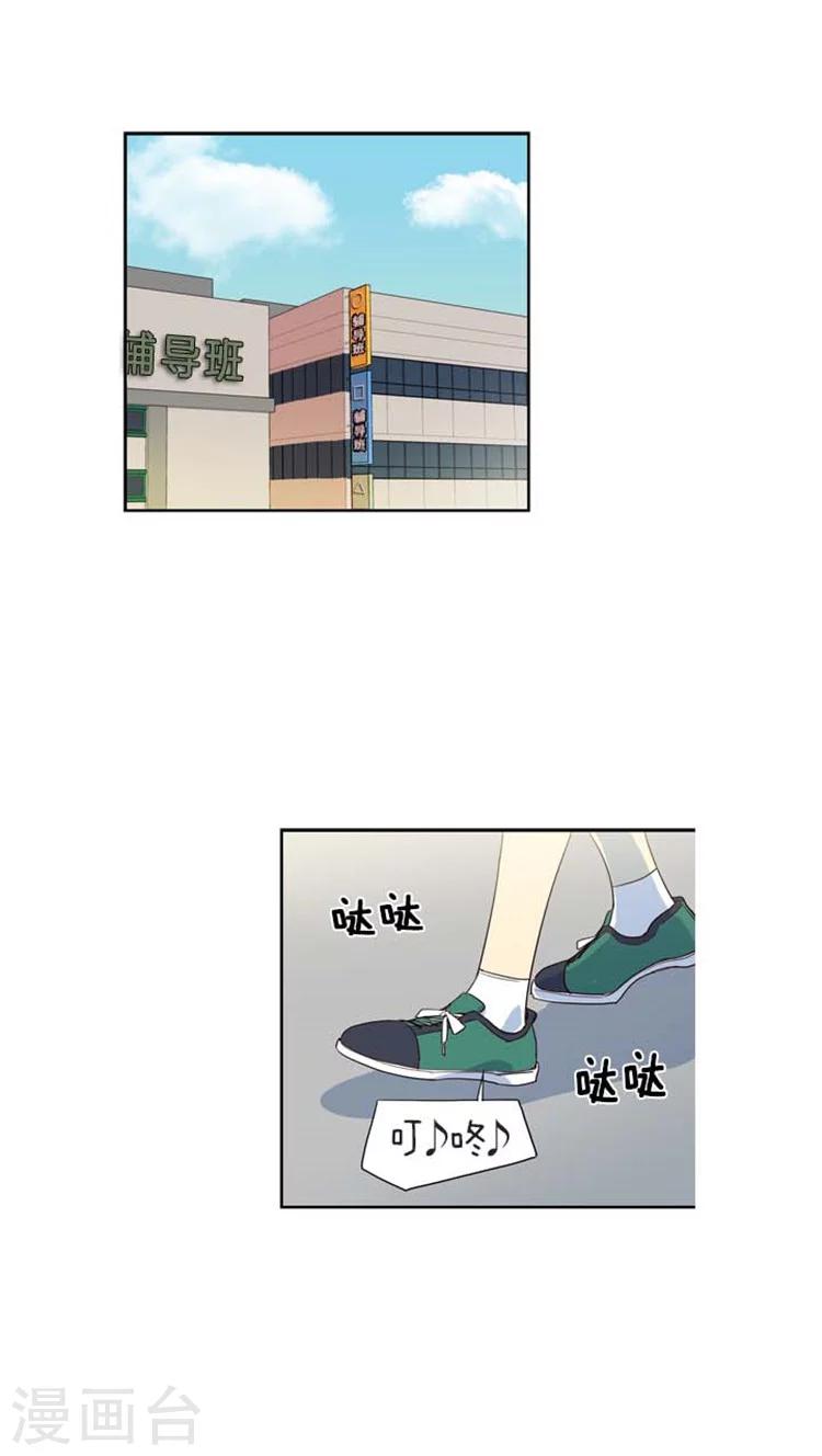 《重返十几岁》漫画最新章节第117话 奇怪的心情免费下拉式在线观看章节第【1】张图片