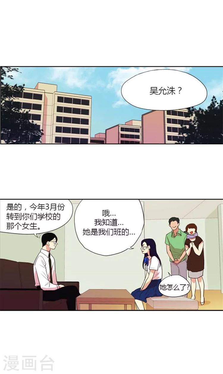 《重返十几岁》漫画最新章节第117话 奇怪的心情免费下拉式在线观看章节第【14】张图片