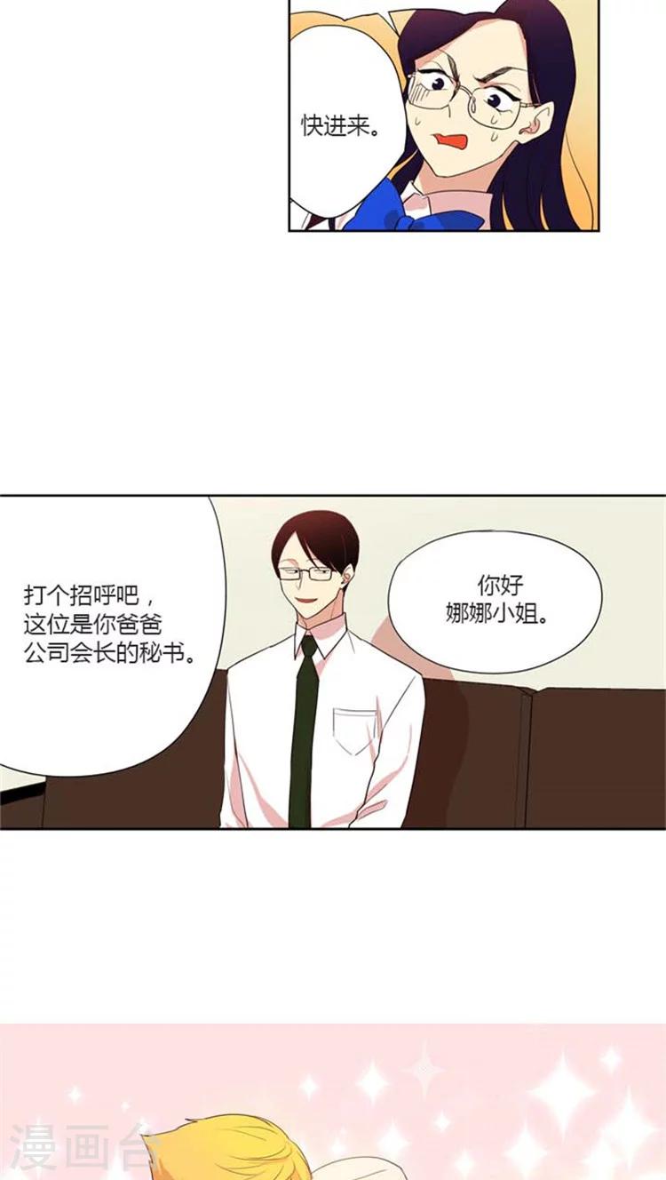 《重返十几岁》漫画最新章节第117话 奇怪的心情免费下拉式在线观看章节第【5】张图片