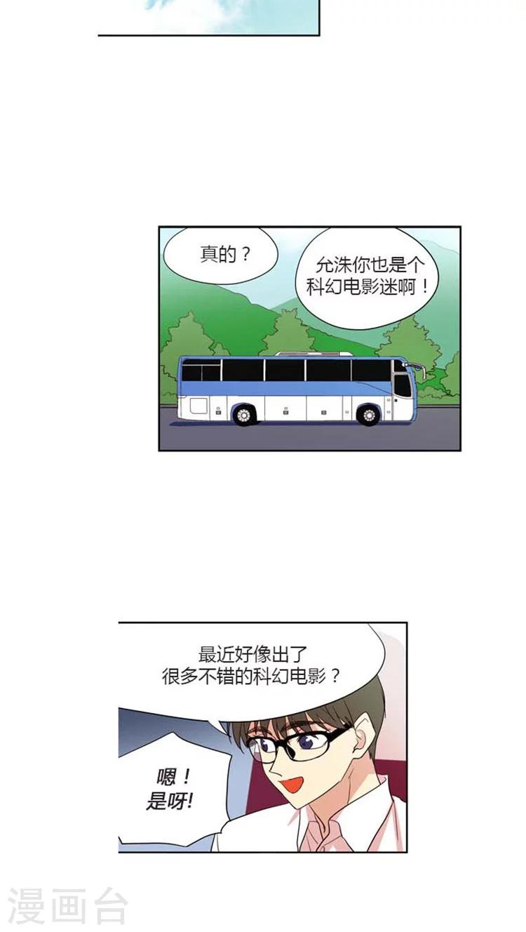 《重返十几岁》漫画最新章节第117话 奇怪的心情免费下拉式在线观看章节第【7】张图片