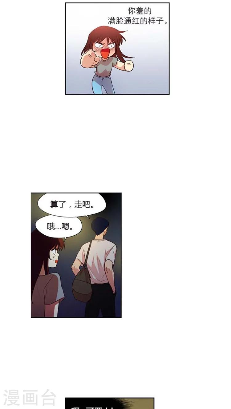 【重返十几岁】漫画-（第131话 姐弟恋）章节漫画下拉式图片-4.jpg