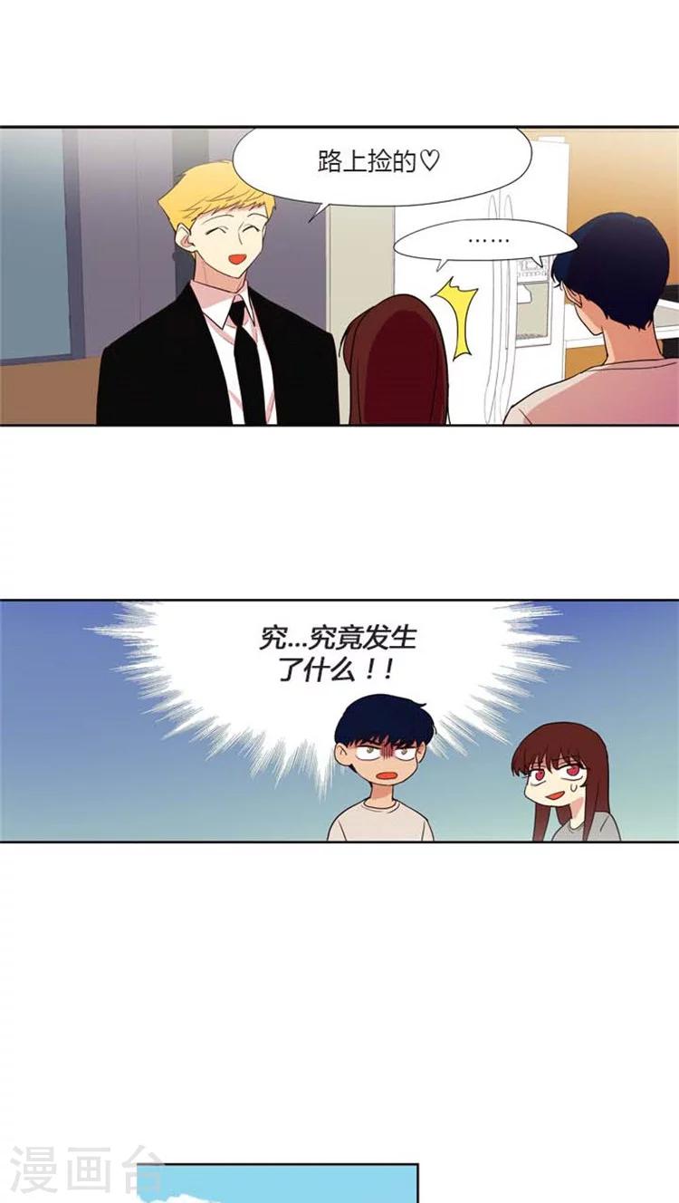 《重返十几岁》漫画最新章节第132话 允洙由我来保护！免费下拉式在线观看章节第【11】张图片