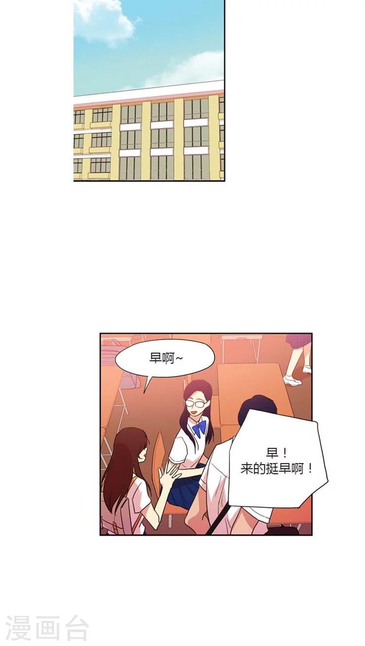 《重返十几岁》漫画最新章节第132话 允洙由我来保护！免费下拉式在线观看章节第【12】张图片