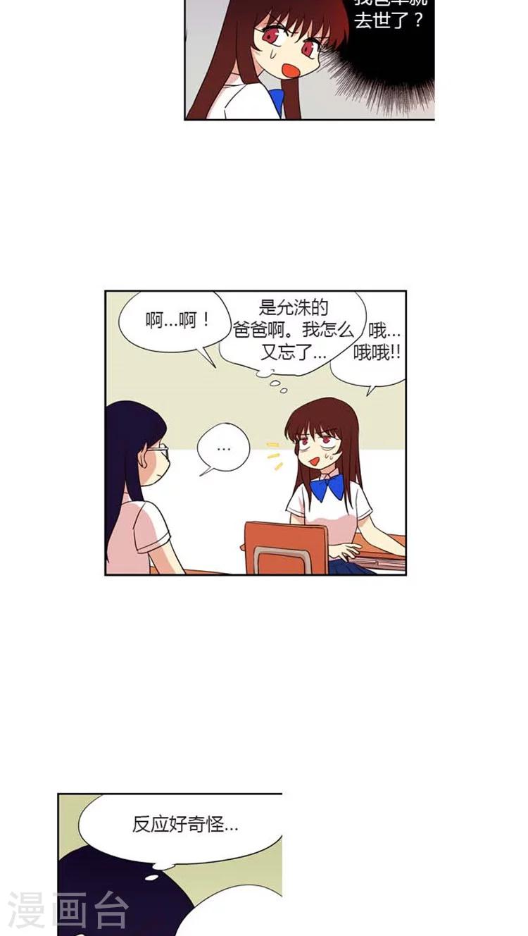 《重返十几岁》漫画最新章节第132话 允洙由我来保护！免费下拉式在线观看章节第【14】张图片