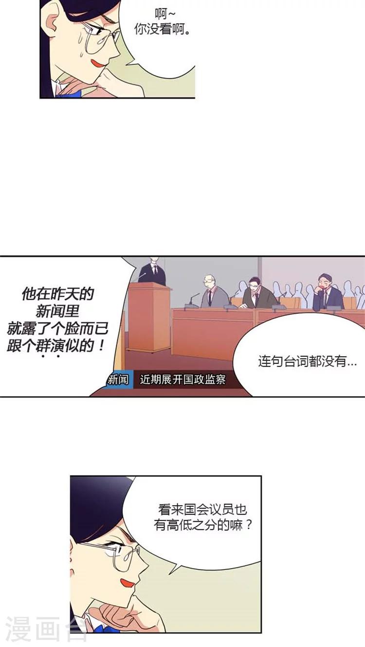 《重返十几岁》漫画最新章节第132话 允洙由我来保护！免费下拉式在线观看章节第【15】张图片