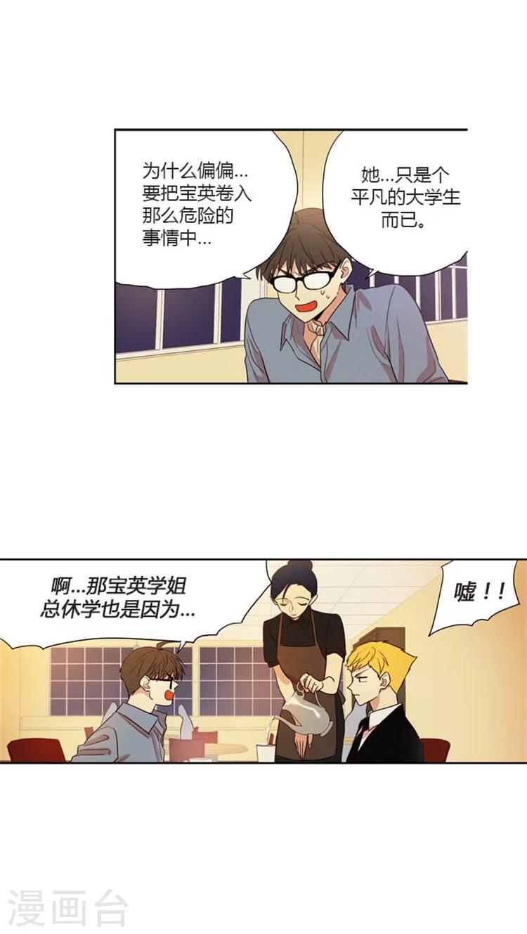 《重返十几岁》漫画最新章节第132话 允洙由我来保护！免费下拉式在线观看章节第【4】张图片