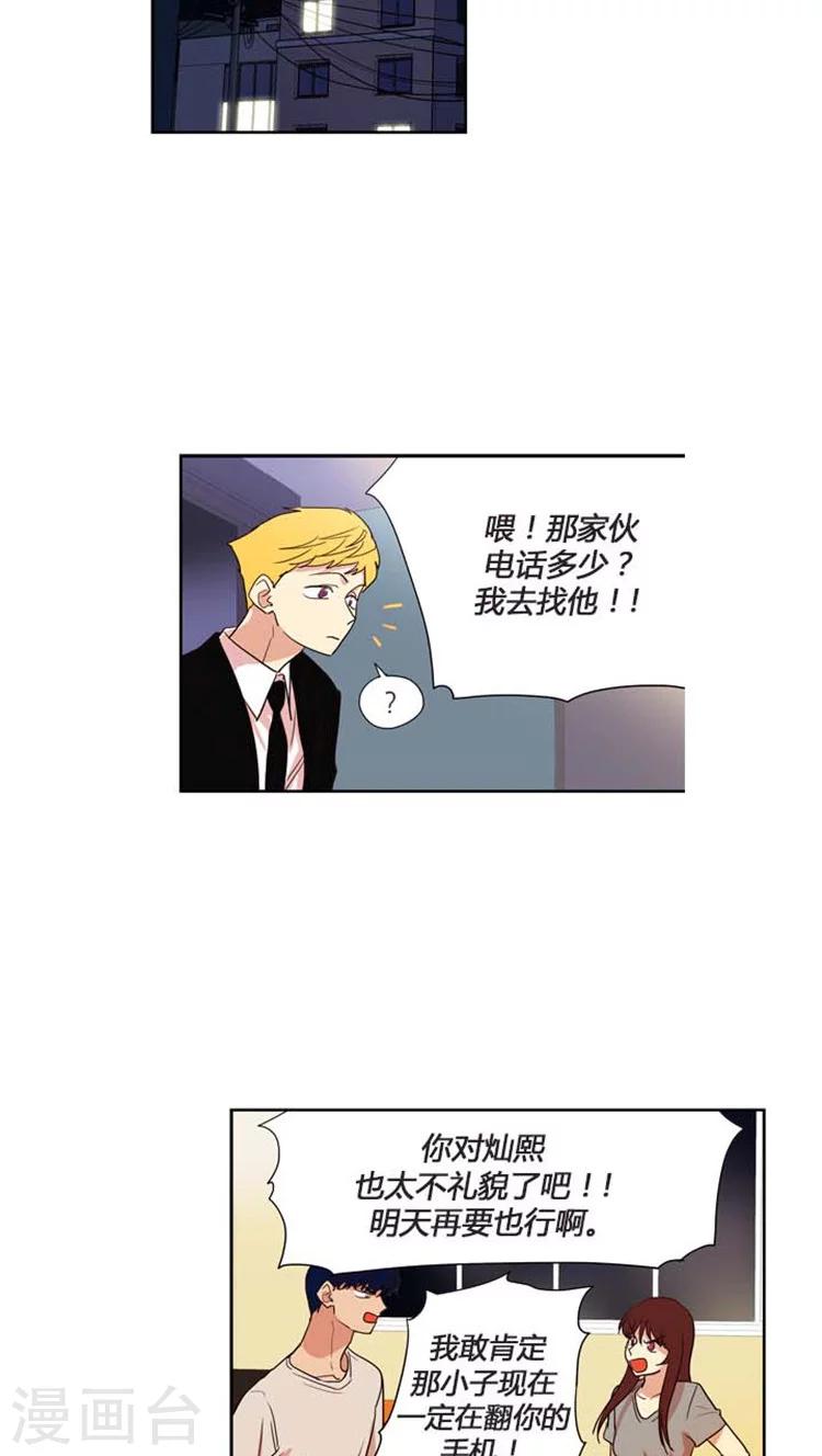 《重返十几岁》漫画最新章节第132话 允洙由我来保护！免费下拉式在线观看章节第【9】张图片