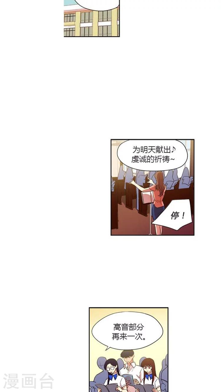 【重返十几岁】漫画-（第138话 难道是暗恋？）章节漫画下拉式图片-10.jpg