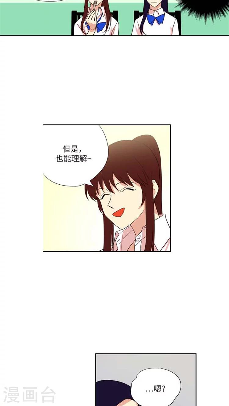 《重返十几岁》漫画最新章节第159话  执行计划免费下拉式在线观看章节第【4】张图片