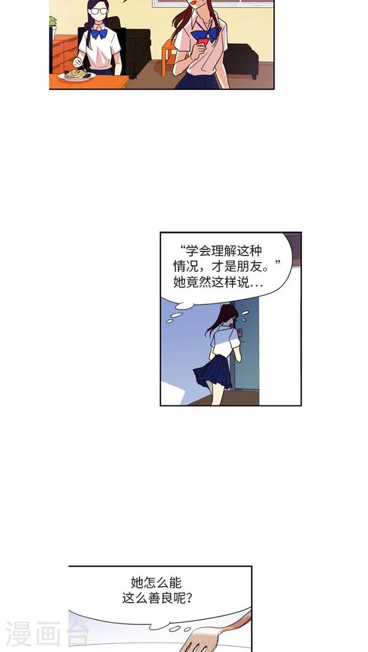 《重返十几岁》漫画最新章节第159话  执行计划免费下拉式在线观看章节第【8】张图片