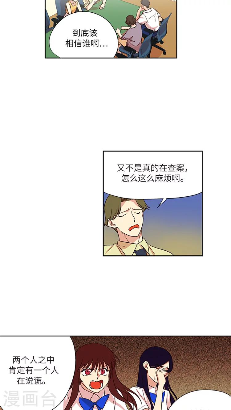 【重返十几岁】漫画-（第203话 真相到底是什么？）章节漫画下拉式图片-10.jpg