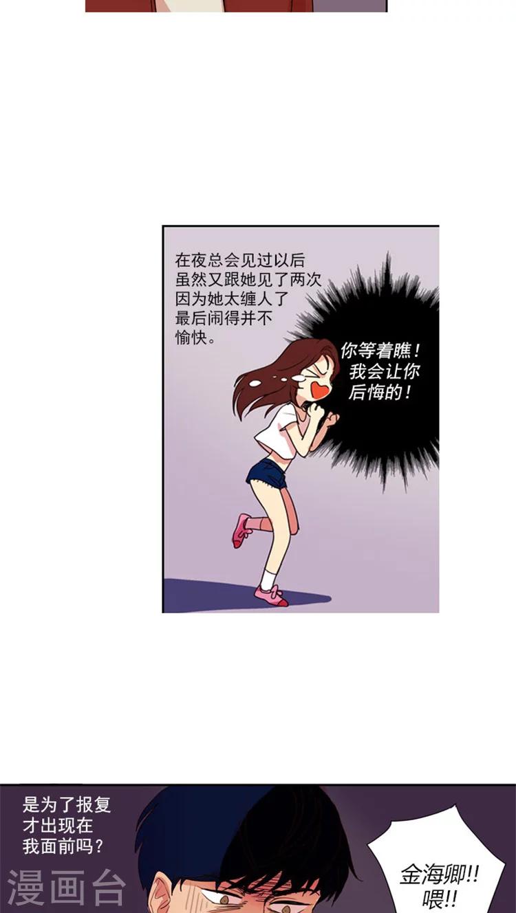 【重返十几岁】漫画-（第25话 暧昧的“推拉”？）章节漫画下拉式图片-15.jpg