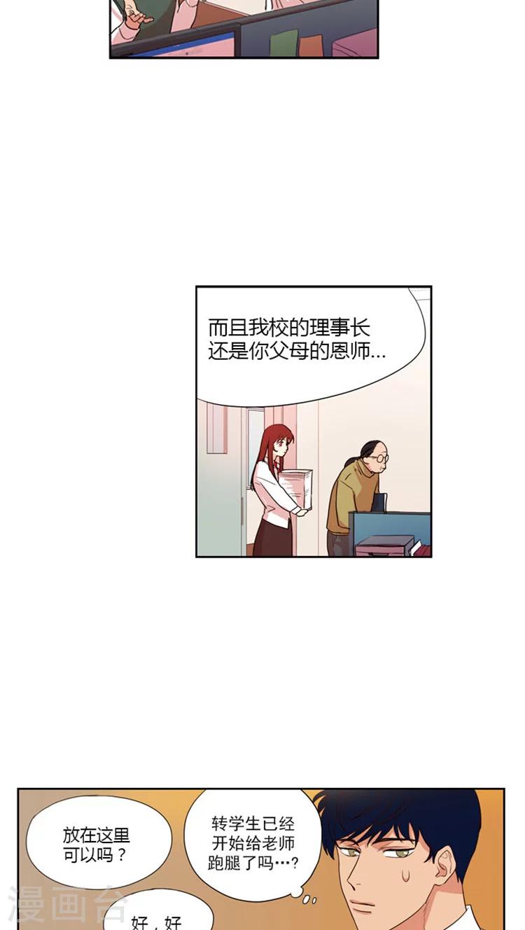 【重返十几岁】漫画-（第25话 暧昧的“推拉”？）章节漫画下拉式图片-6.jpg