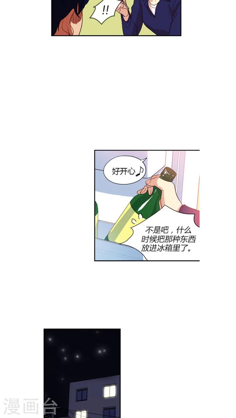 【重返十几岁】漫画-（第47话 酒后吐真言）章节漫画下拉式图片-9.jpg
