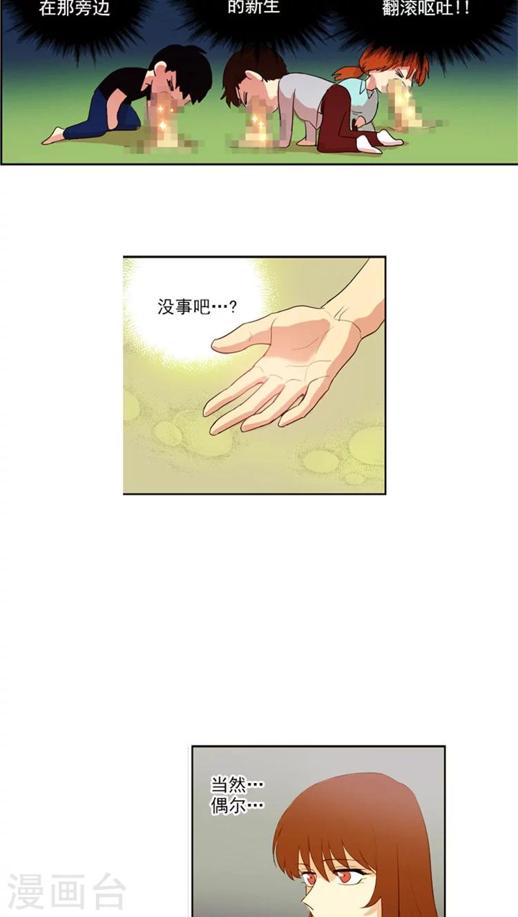 《重返十几岁》漫画最新章节第66话 s大学的幻想与现实免费下拉式在线观看章节第【11】张图片