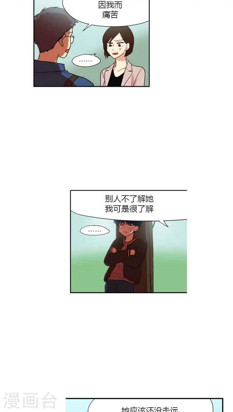 【重返十几岁】漫画-（第76话 甜蜜一吻）章节漫画下拉式图片-5.jpg