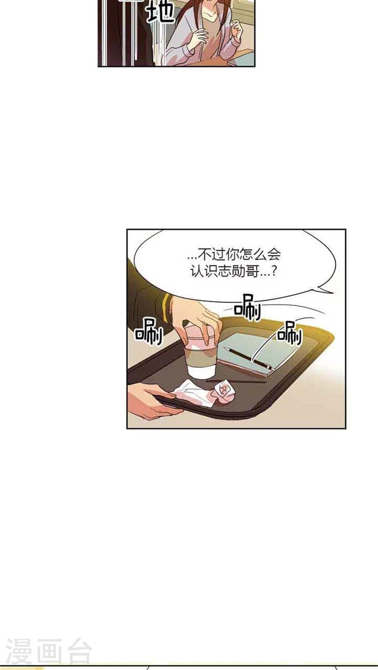 【重返十几岁】漫画-（第77话 骗过志勋）章节漫画下拉式图片-10.jpg