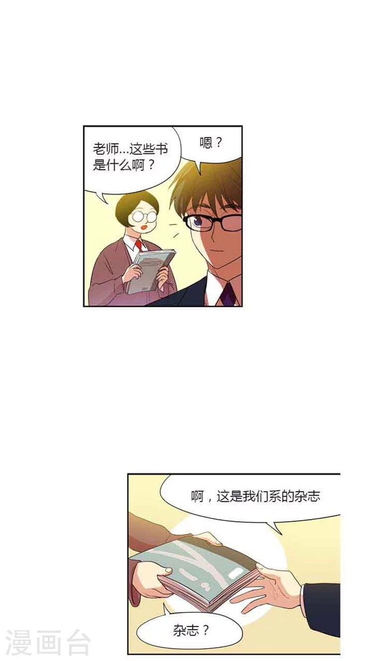 《重返十几岁》漫画最新章节第79话 闹别扭免费下拉式在线观看章节第【11】张图片