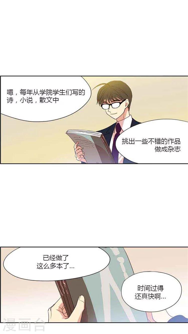 《重返十几岁》漫画最新章节第79话 闹别扭免费下拉式在线观看章节第【12】张图片