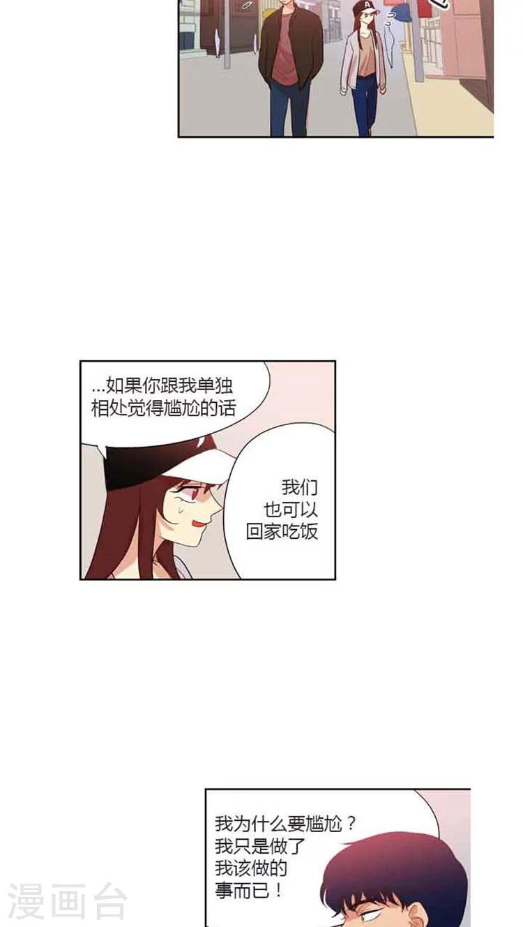 《重返十几岁》漫画最新章节第79话 闹别扭免费下拉式在线观看章节第【15】张图片