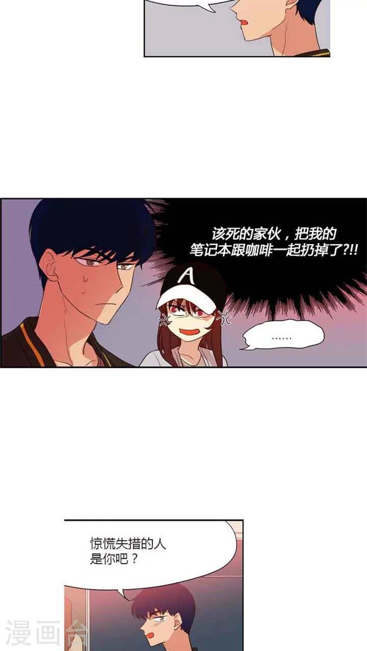 《重返十几岁》漫画最新章节第79话 闹别扭免费下拉式在线观看章节第【16】张图片