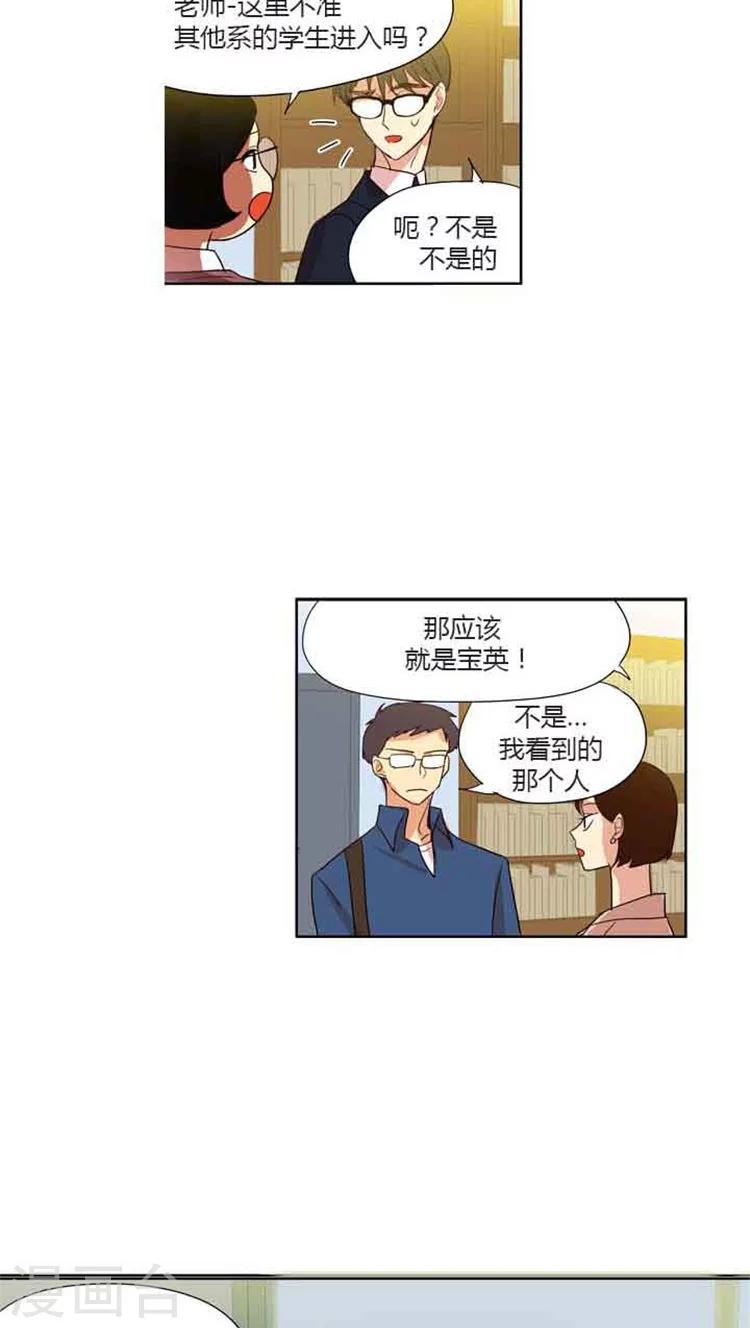 《重返十几岁》漫画最新章节第79话 闹别扭免费下拉式在线观看章节第【4】张图片