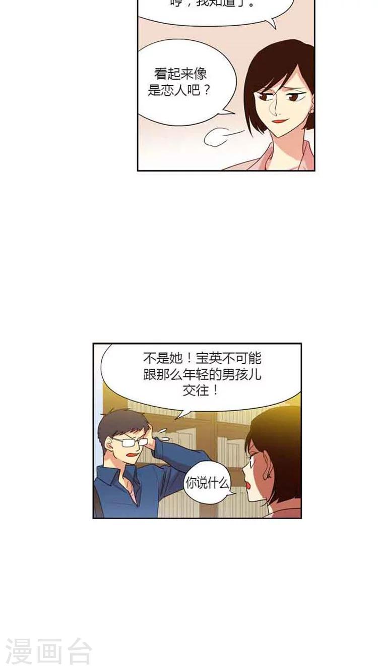 《重返十几岁》漫画最新章节第79话 闹别扭免费下拉式在线观看章节第【6】张图片