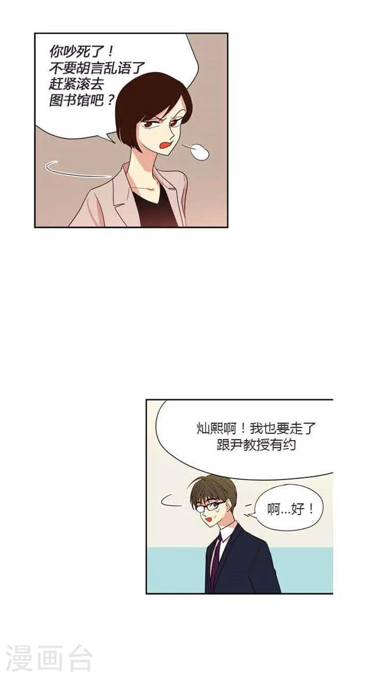 《重返十几岁》漫画最新章节第79话 闹别扭免费下拉式在线观看章节第【8】张图片