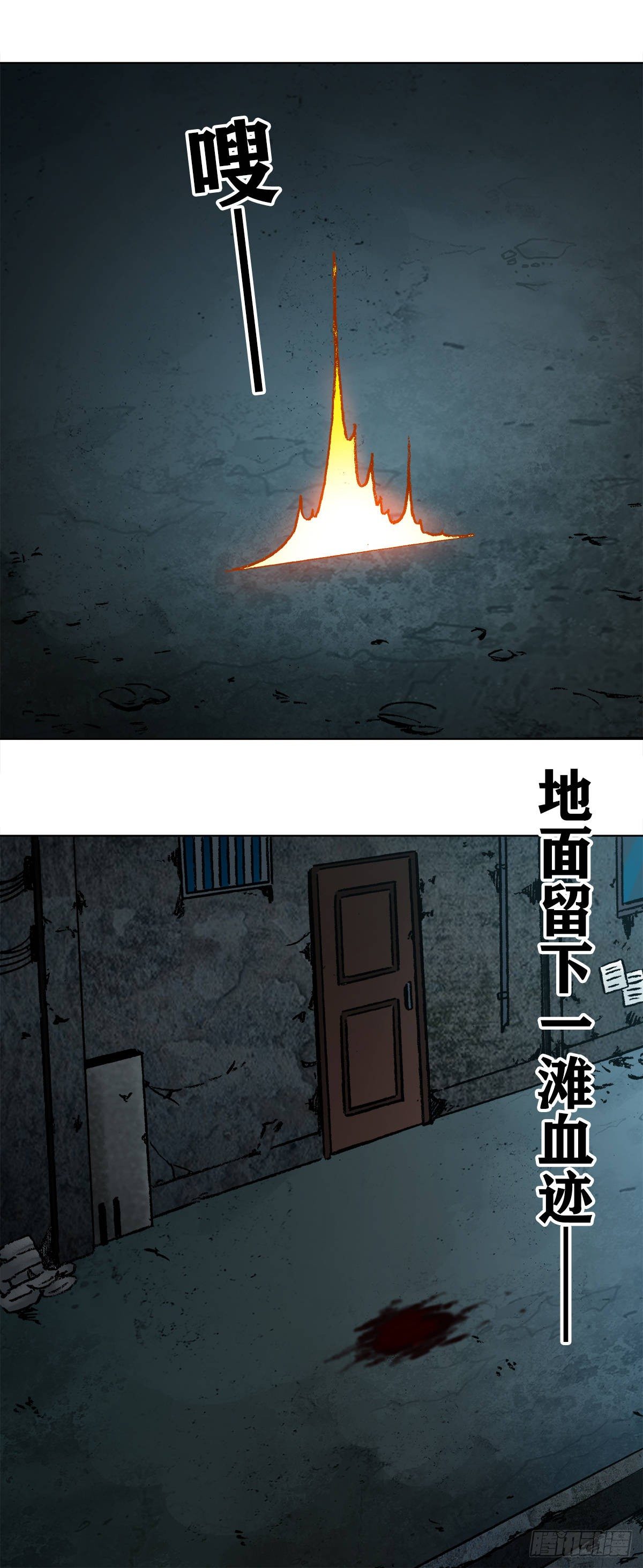 《中国惊奇先生》漫画最新章节1001  幻影免费下拉式在线观看章节第【14】张图片